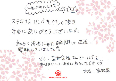 13072202   木目金の結婚指輪＿Y003.jpg